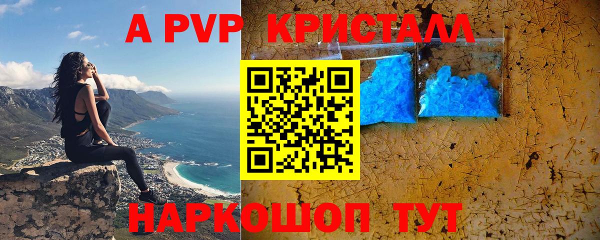Alpha PVP СК Белогорск