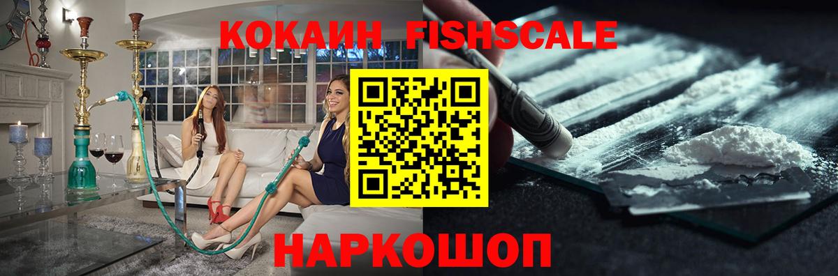 Кокаин Боливия  КОКАИН 99%  Кокаин  Вход с VPN  Белогорск 