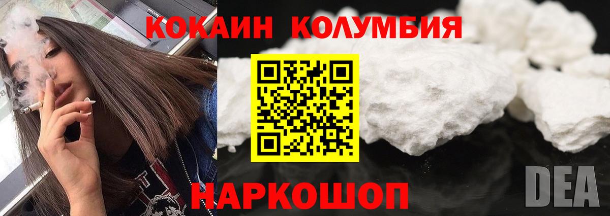 Кокаин Fish Scale Белогорск