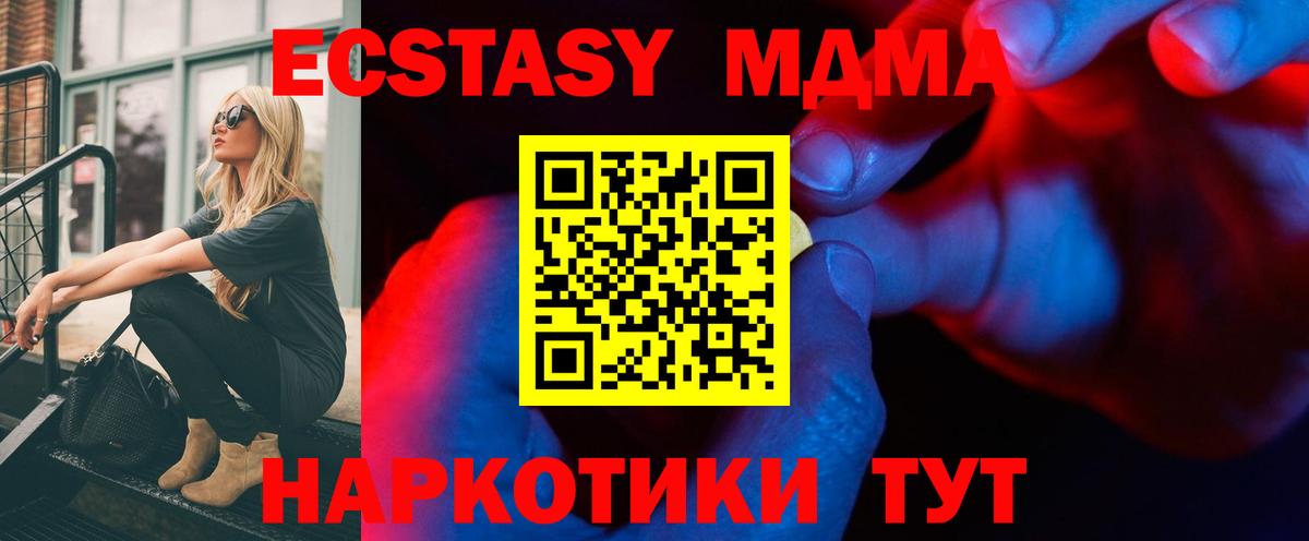 Экстази 300 mg  ЭКСТАЗИ  Белогорск  Вход с VPN 