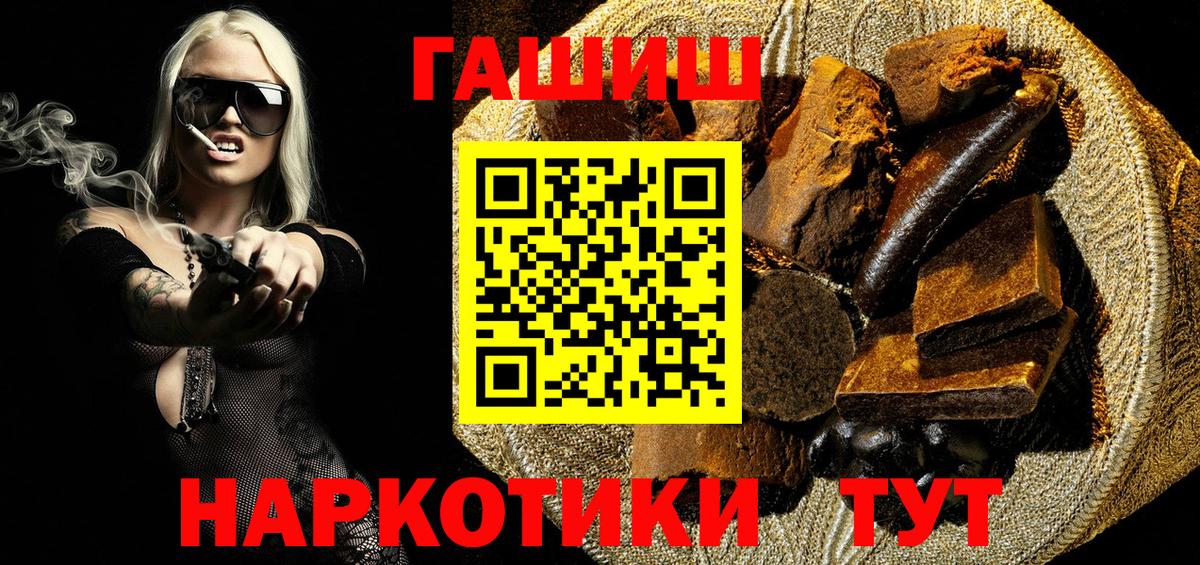 Гашиш  где найти   Белогорск  ГАШ hashish  Вход с VPN 