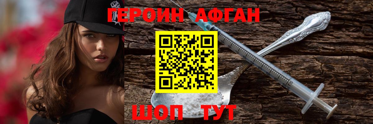 ГЕРОИН герыч Белогорск