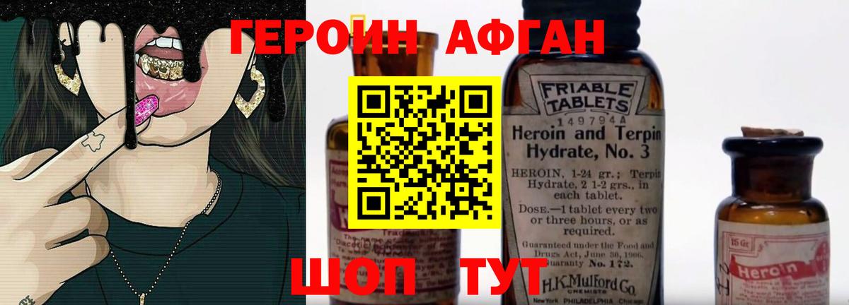 Героин гречка  Вход с VPN  Белогорск 