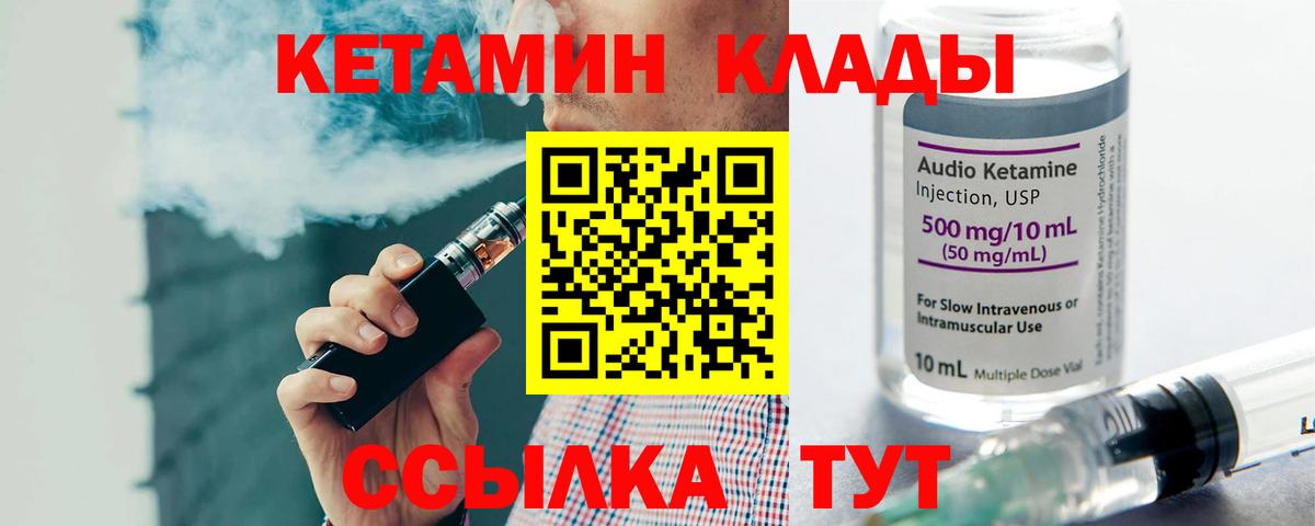 КЕТАМИН ketamine  Кетамин VHQ  hydra ONION  Вход с VPN  Белогорск 