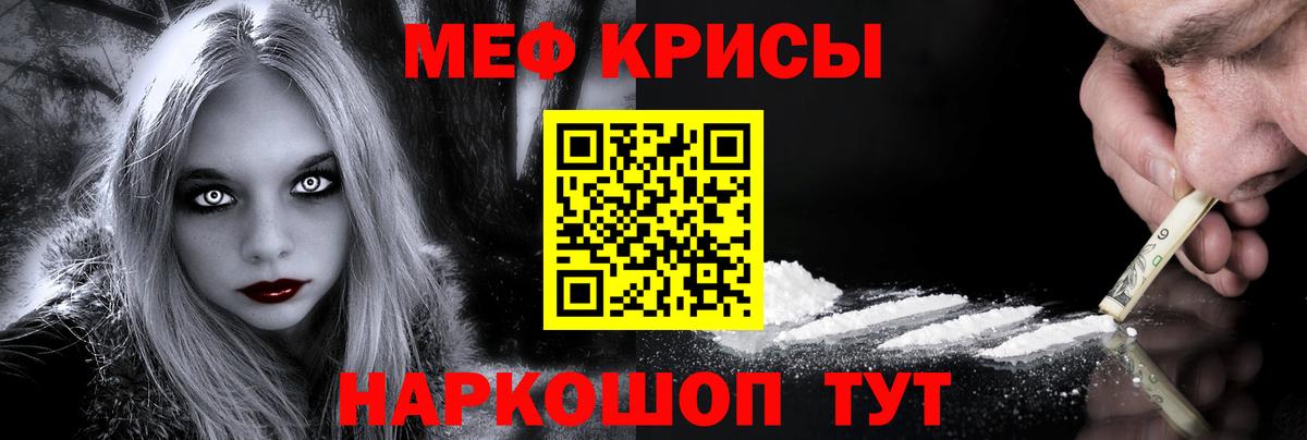 Мефедрон мука Белогорск