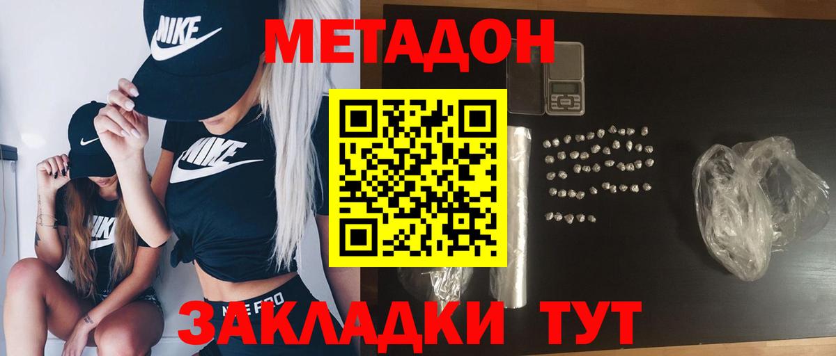 МЕТ  Гашиш  ЭКСТАЗИ  Меф МЯУ МЯУ кристаллы  Белогорск  Вход с VPN  МАРИХУАНА 