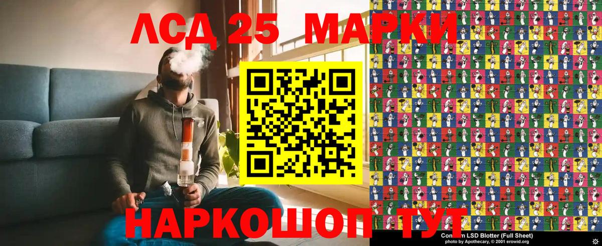 Наркотические марки 1500мкг Белогорск