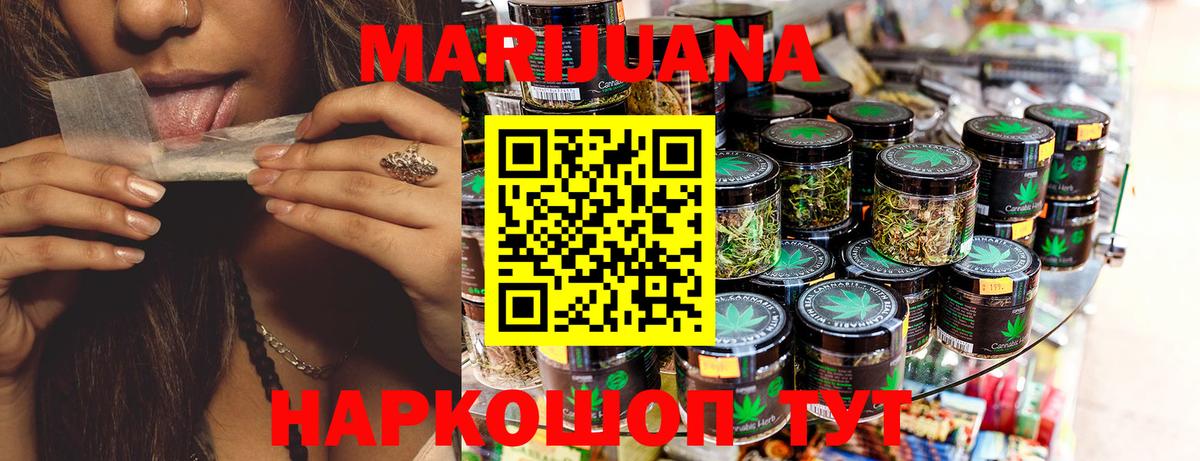 Бошки Шишки LSD WEED Белогорск